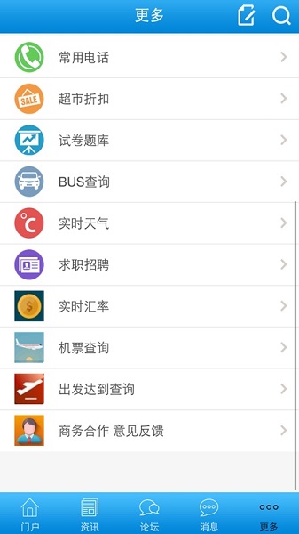 溫尼伯站官方下載 溫尼伯站app下載