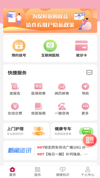 國際醫(yī)學(xué)云app