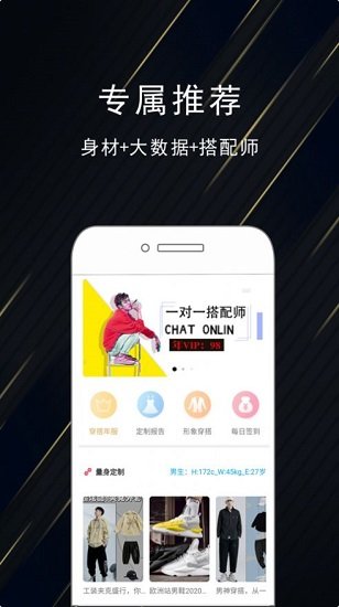 優(yōu)品男裝盒子手機版 v2.1.9 安卓版 0