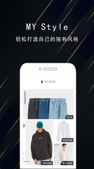 優(yōu)品男裝盒子手機版 v2.1.9 安卓版 1