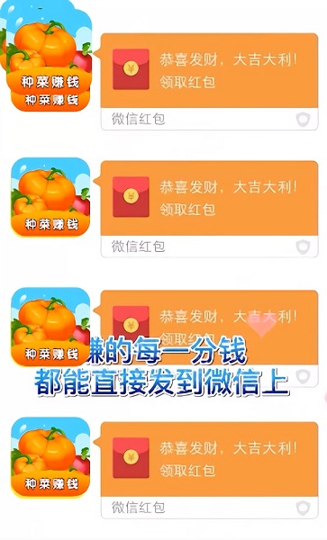 我的菜園app v1.0.2 安卓版 0
