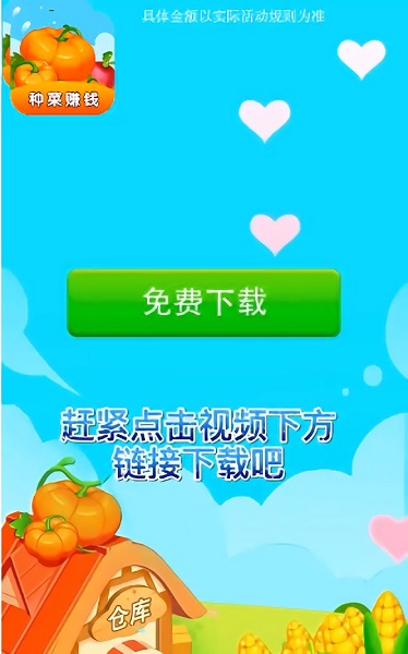 我的菜園app v1.0.2 安卓版 3