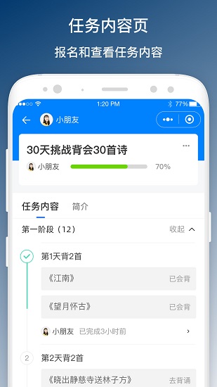 义方教子 义方教子app