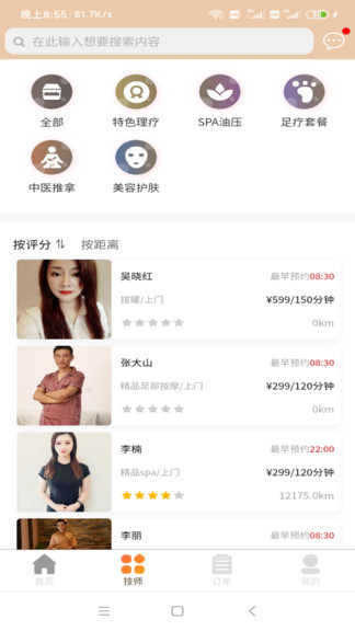 一點上門最新版 v1.0.25 安卓版 0