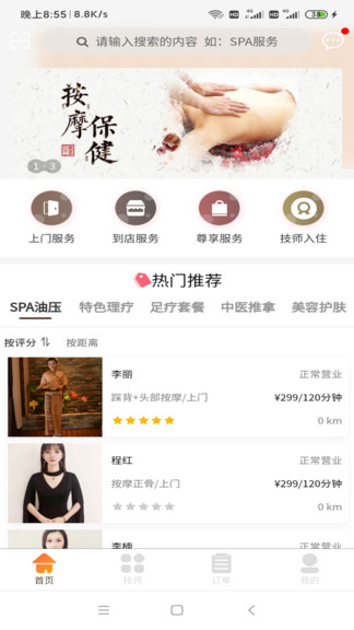 一點上門app