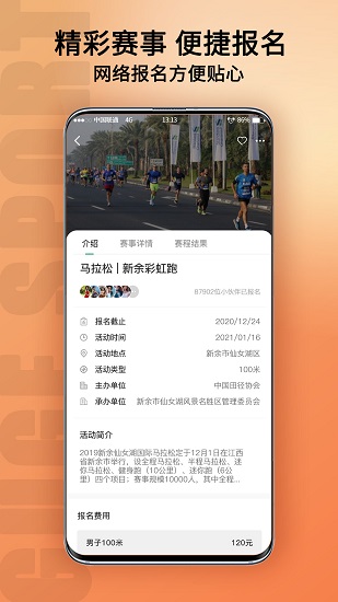 新余體育官方版 v1.0.62 安卓版 1