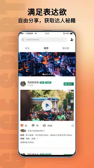 新余體育官方版 v1.0.62 安卓版 3