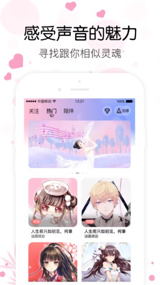 心語app官方版下載