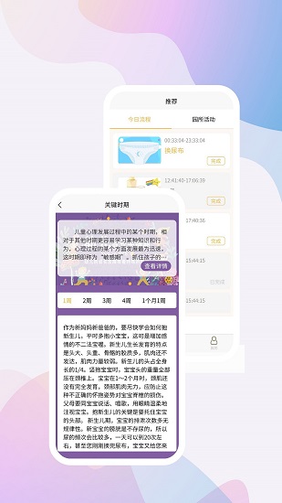 家托寶app