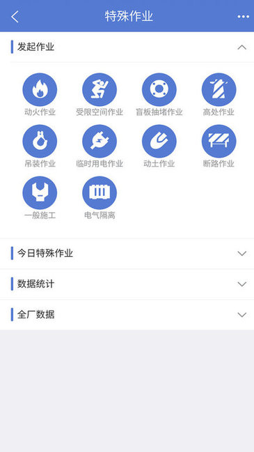 智安行免費(fèi) v2.9.17.0 安卓版 0