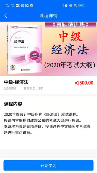 博財會計通最新版 v1.3.5 安卓版 0