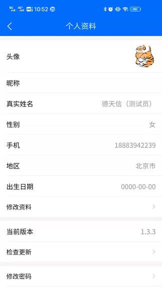 博財會計通最新版 v1.3.5 安卓版 1