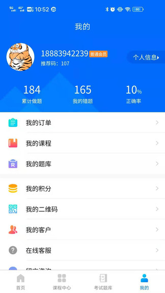 博財會計通最新版 博財會計通app