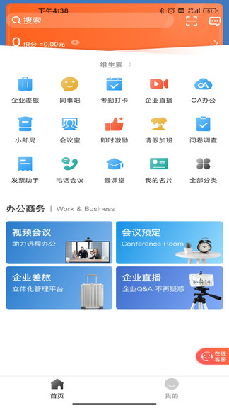 維生素最新版 v1.0.6 安卓版 0