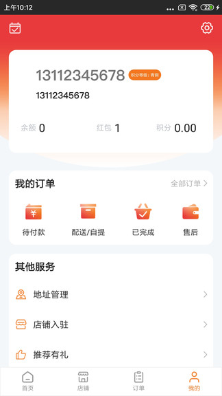菜話最新版 v1.2.0 最新版 1
