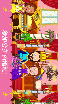 迷你校園公主城堡最新版 v2.8 安卓版 2