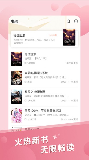 米趣免費小說app最新版 v1.6.0 安卓版 1