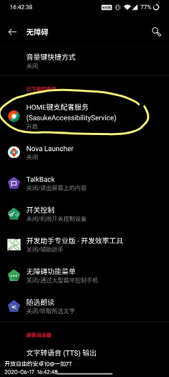 HOME鍵支配者 HOME鍵支配者下載