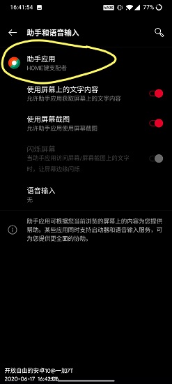 HOME鍵支配者最新版 v1.0.0 安卓版 2