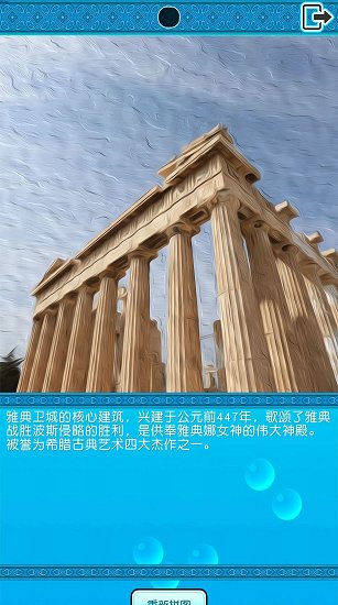 印象希臘 印象希臘下載