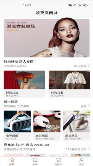 歐克來商城最新版 v1.0.0 安卓版 0