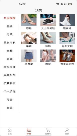 歐克來商城app下載