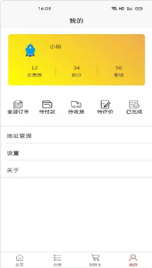歐克來商城最新版 v1.0.0 安卓版 2