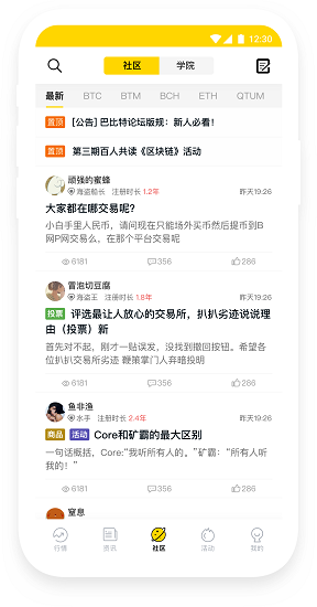 chainnode鏈節(jié)點(diǎn)官方版 v1.4.5 安卓版 0