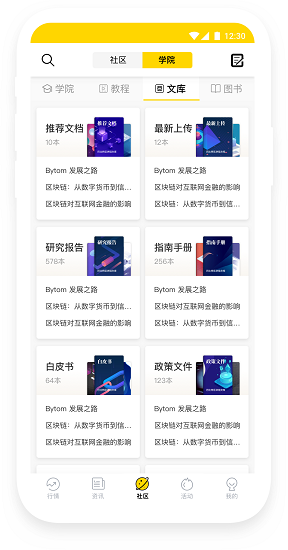 chainnode鏈節(jié)點(diǎn)官方版 v1.4.5 安卓版 1