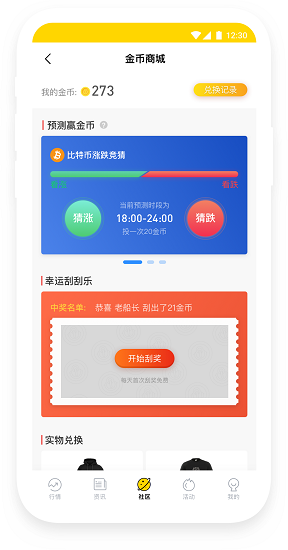 鏈節(jié)點(diǎn)app下載