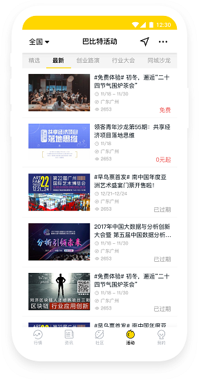 chainnode鏈節(jié)點(diǎn)官方版 v1.4.5 安卓版 3