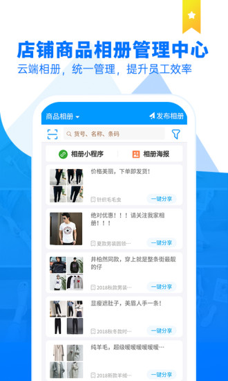 秦絲商品云相冊 v5.2.10 官方安卓版 0