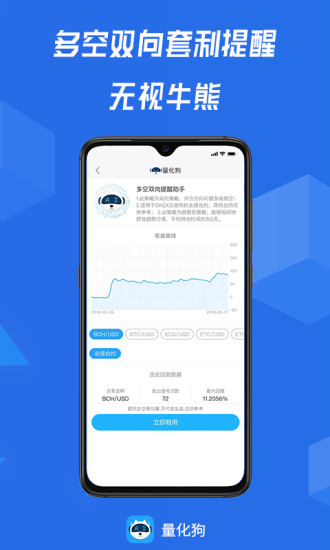量化狗官方版 v1.1.7 安卓版 3