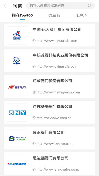 閥門之家網(wǎng) v0.0.67 安卓版 0