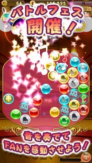 動物音樂演唱會下載