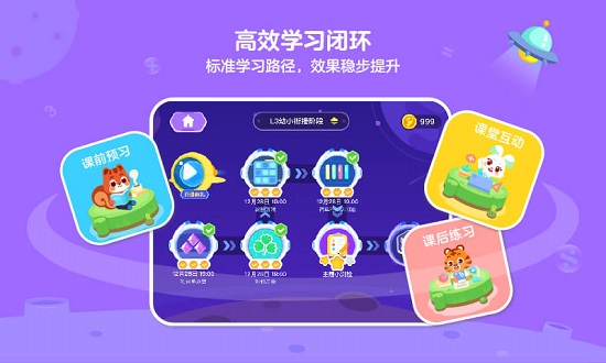 伴魚培優(yōu)官方版 v1.2.0920 安卓版 0