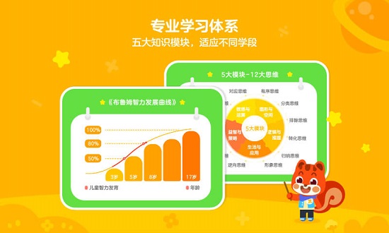 伴魚培優(yōu)官方版 v1.2.0920 安卓版 3