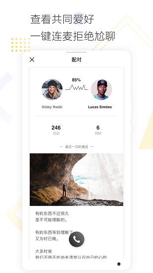 Cozyou app v1.2.5.4 最新版 2