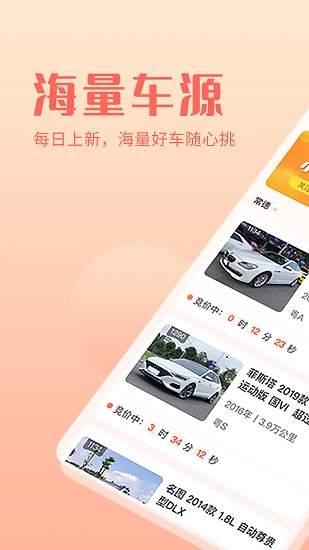 小美二手車官方版 v1.2.2 安卓版 3