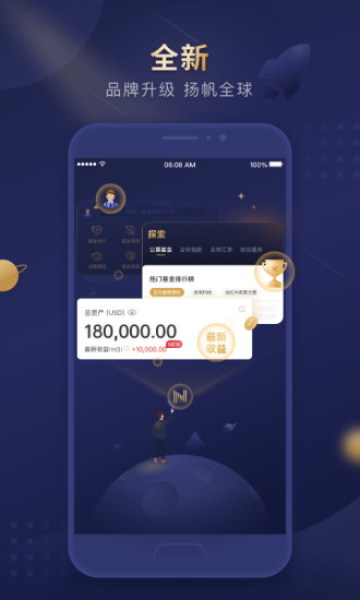 inoah(原諾亞全球通app) v6.9.3 安卓版 0