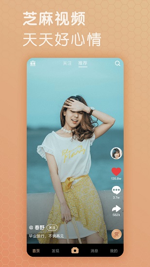 芝麻視頻最新版 v1.2.4 最新版 0