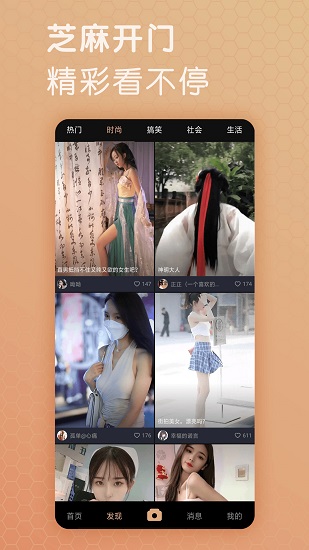芝麻視頻最新版 v1.2.4 最新版 2