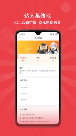 桃只好物官方版 桃只好物app