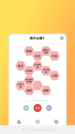 小決定吖手機版 v1.0.1 安卓版 0