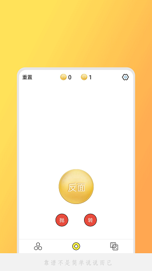 小決定吖手機版 v1.0.1 安卓版 3
