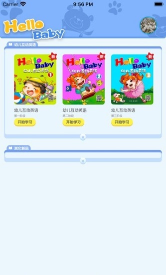 幼兒互動(dòng)英語課0