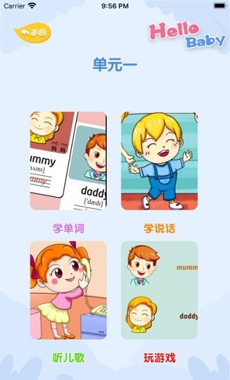 幼兒互動(dòng)英語課2