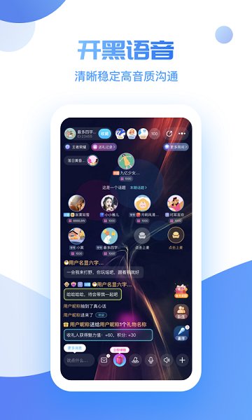 uni語(yǔ)音最新版 v2.2.13 安卓版 0