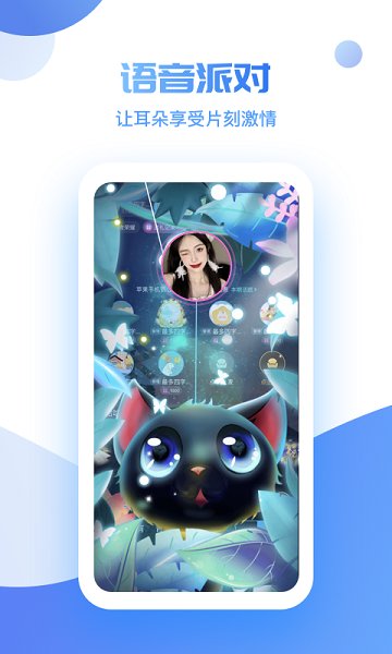 uni語(yǔ)音最新版 v2.2.13 安卓版 1