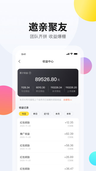 拼拼有禮官方版 v1.7.10 安卓版 3